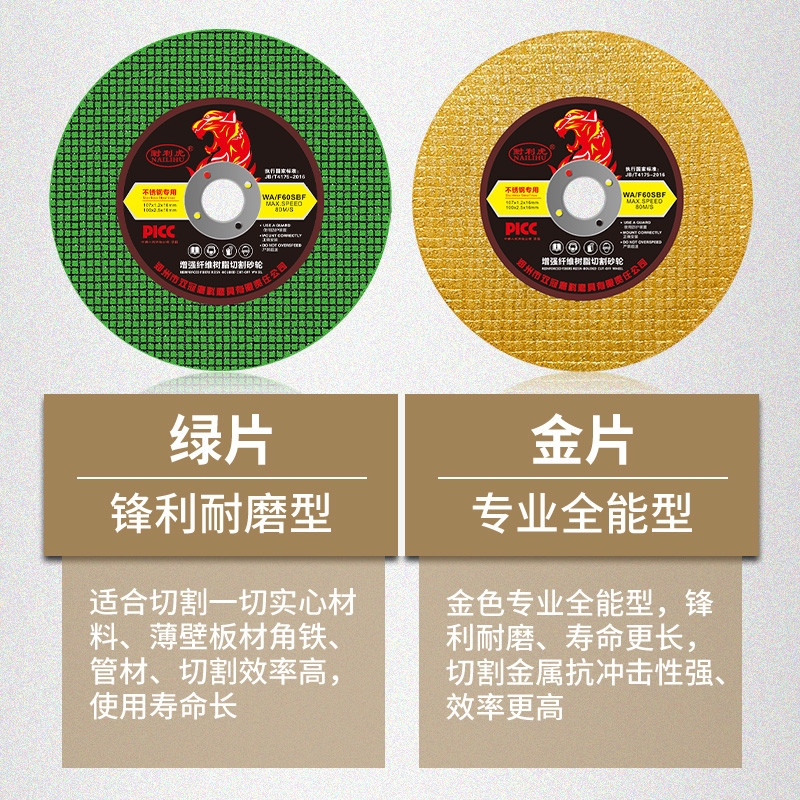 角磨机切割片沙砂轮片100型不锈钢金属锯片大全磨光片金属切割片 - 图1