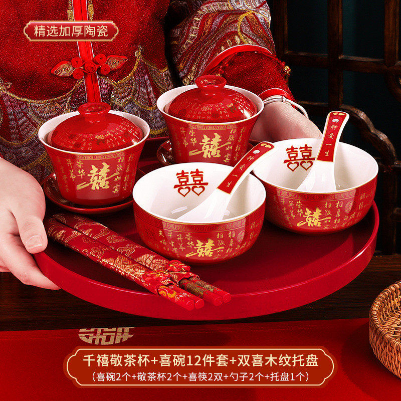 Wedding tea cup, red modified tea set, wedding bowl, chopsticks, pair of sets, dowry supplies