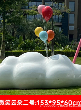 户外云朵彩虹秋千玻璃钢雕塑摆件工厂售楼部拍照打卡装饰源头景区