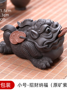 茶宠摆件金蟾紫砂可养茶桌茶台摆件大全饰品蟾蜍茶具