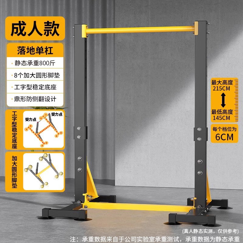 单杠室内家用成人引体向上器双杠落地儿童健身吊杠架拉伸家庭器材 - 图0