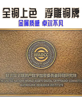 定制铜盒铜牌公司门牌牌匾家居装饰地标建筑铭牌轻奢标识牌UV