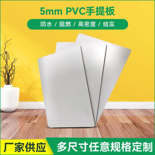 广告展示板白色5mm皮阻燃防水板材高密度pvc结雪弗板发泡板加工 - 图3