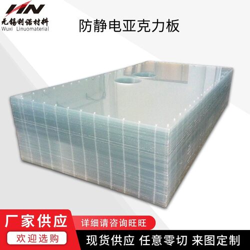 材防静电亚克力板透明有机玻璃板现货供应防护罩耐力板挡板批发 - 图0