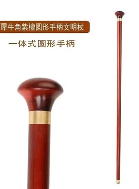 犀牛角紫檀木质拐杖圆头防滑拐棍手杖文明棍登山手杖轻便防滑