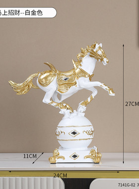 北欧现代轻奢树脂摆件骏马客厅电视柜玄关酒柜立体马到成功装饰品