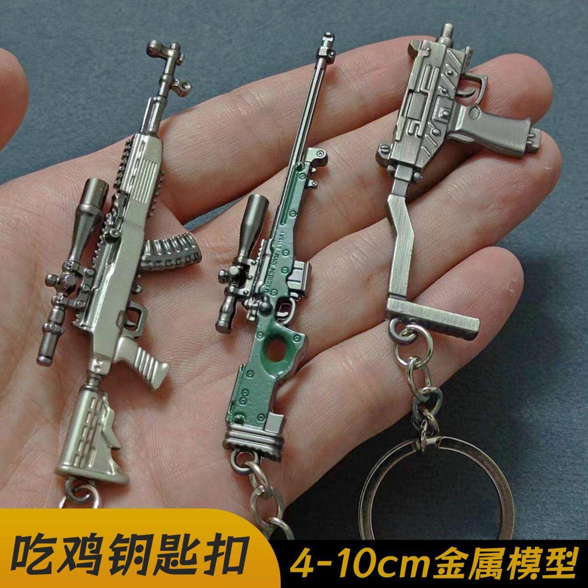 绝地求生钥匙扣地铁逃生周边挂件绝地求生M416钥匙扣合金吃鸡游戏武器挂件98K AW