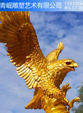 铜金雕老鹰雄鹰大鹏展翅铜鹰铜鸟铜动物雕塑室外公园广场景观雕塑
