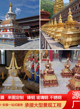 大型铸铜九层刹坛城雕塑纯铜文昌塔塔塔书桌摆件金属工艺品