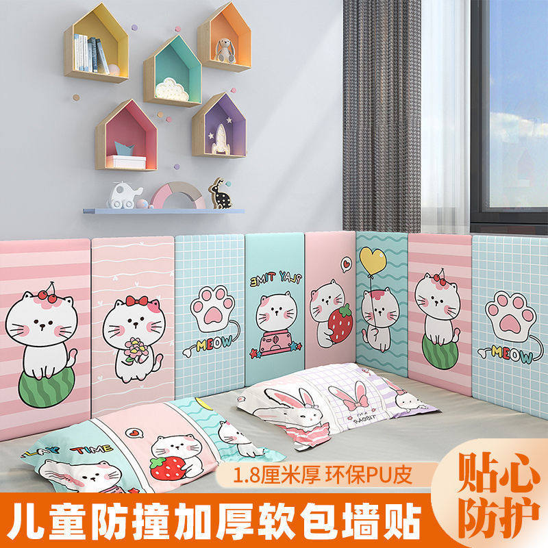 防撞墙贴床头贴纸装饰泡沫墙纸自粘软包墙围儿童3d立体榻榻米靠垫,淘宝优惠券,粉丝福利购,淘宝优惠卷