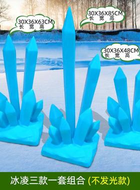 玻璃钢发光冰凌摆件冰锥仿真模型冰柱雕塑游乐园冰雪场景道具装饰