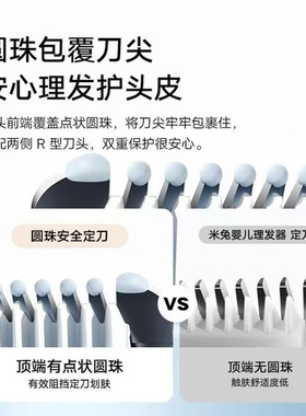 小米米家儿童版充电吸发理发器