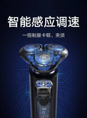 米家S301旋转三刀头水洗剃须刀