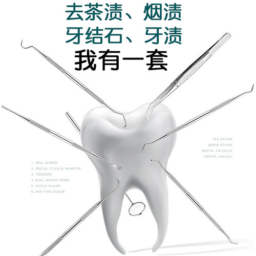 不锈钢口腔镜牙科诊所耗材口腔检查工具牙医口镜小镜子家用牙镜 - 图2