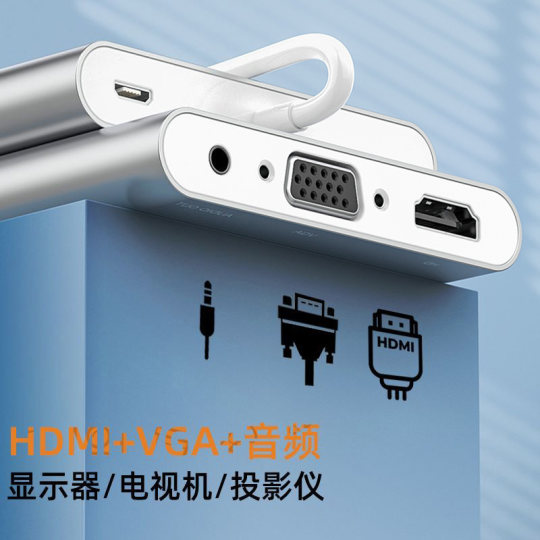 Mobile phone wired vertical screen projector