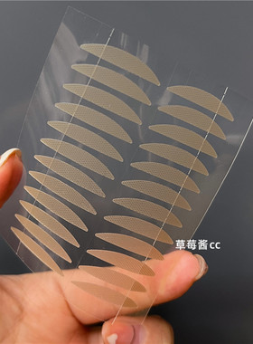 宽型双眼皮贴蕾丝防下垂自然隐形不反光肿泡眼专用肤色调整美目贴