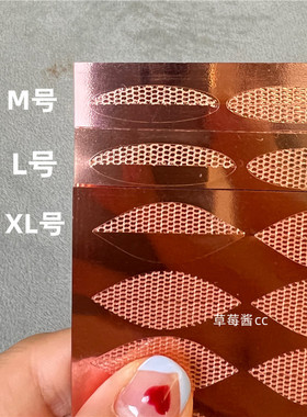 中国遇水即粘蕾丝双眼皮贴