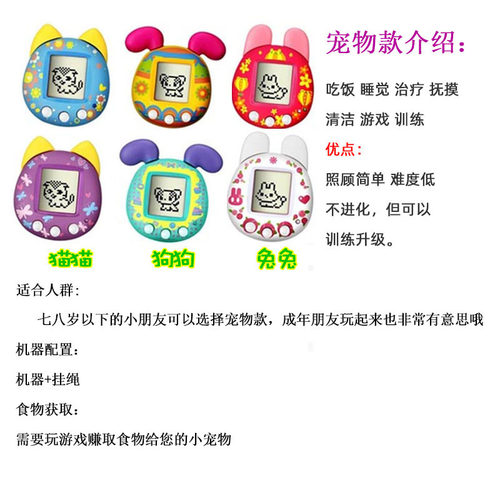 梦月精灵电子宠物机拓麻歌子游戏机养宠物猫狗兔儿童玩具怀旧礼物 - 图2
