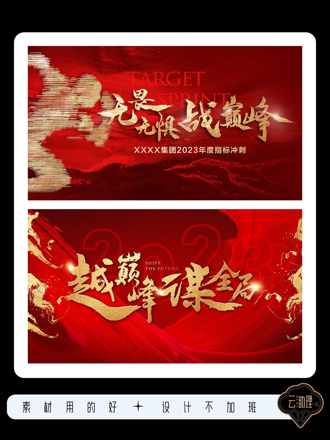 企业公司周年活动会议背景画面年会PPT封面设计素材地产PSD源文件