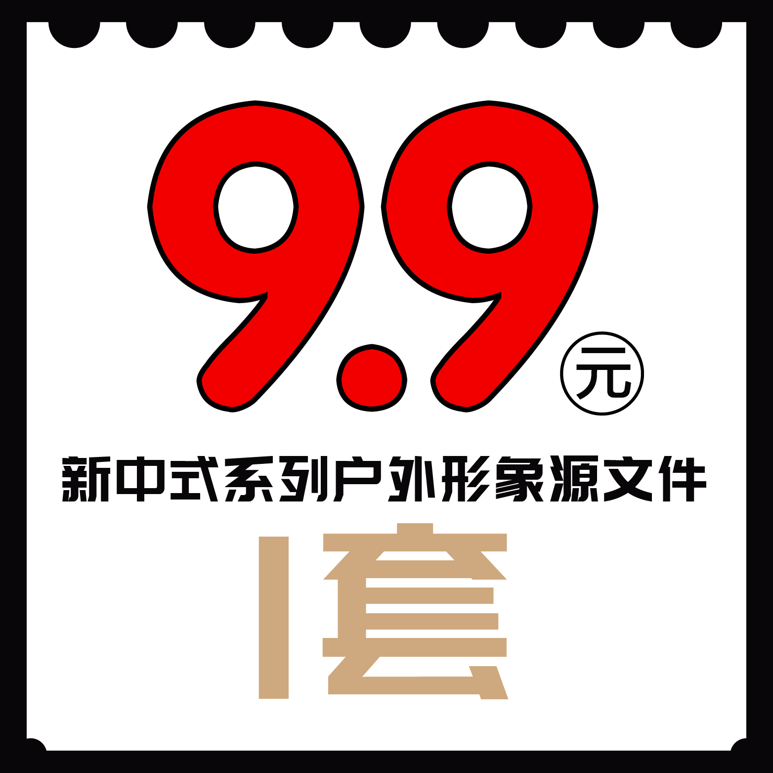 新中式蓝金系列户外主形象围挡地产提报广告设计源文件设计素材 - 图3