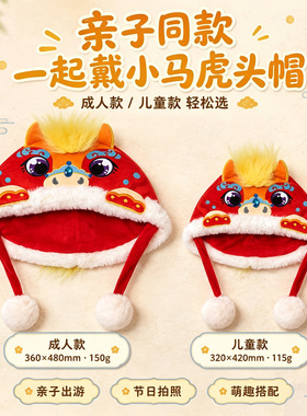 马发发虎头帽非遗手工国潮毛绒帽