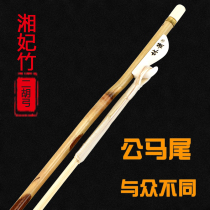 Dihu accessories Xiangcourtei Bamboo Erhu Bow Male Horsetail Performer Class 84CM Professional Erhu Qin Bow