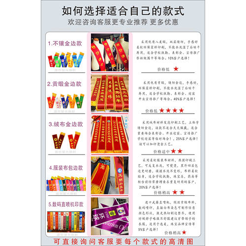 绶带定制授带迎宾礼仪带订做成人儿童学生幼儿退休绒布开业表彰定 - 图3