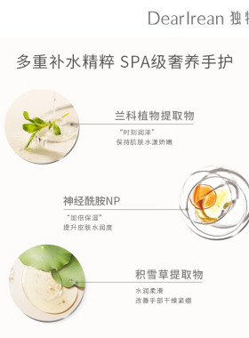佳琪推荐高级香高颜值艾琳护手霜