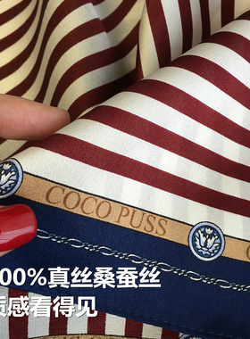 2026春季百搭海军风条纹100%桑蚕丝围巾真丝丝巾领巾53cm小方巾