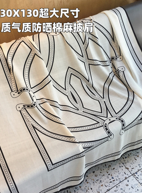 精卷大方巾女薄款棉麻披肩百搭围巾空调护颈旅游130cm丝巾