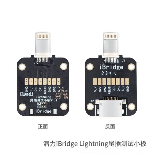 潜力iBridge尾插Type-C  Lightning充电DNDP检测转接板安卓苹果 - 图3