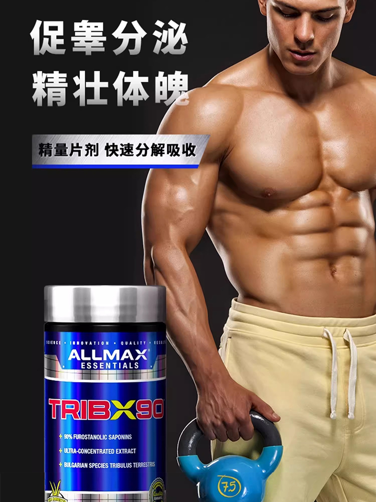 ALLMAX刺蒺藜皂甙胶囊促睾增肌促高酮素雄激素难士健身补剂 - 图0