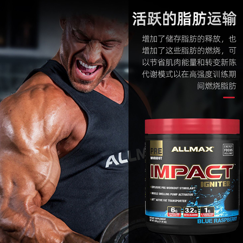 ALLMAX进阶款氮泵IMPACT烈火氮泵健身增肌运动超病原体C4眼镜蛇N1 - 图0