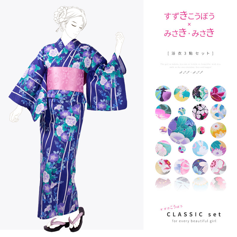 简易和服 新人首单立减十元 21年9月 淘宝海外