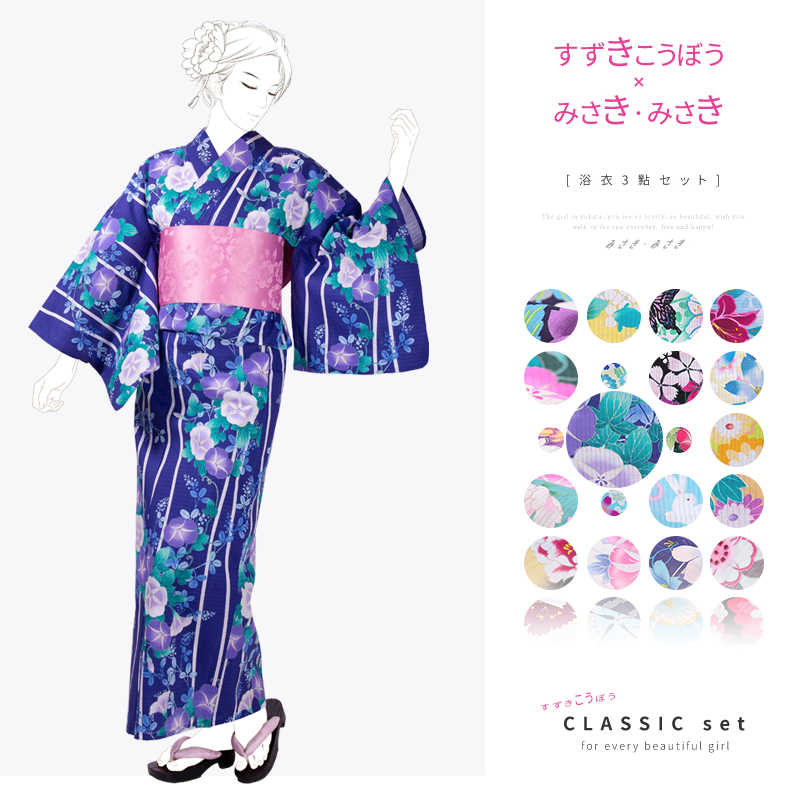 日本女士和服浴衣 新人首单立减十元 21年8月 淘宝海外