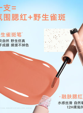 橘朵双头液体腮红笔雀斑点痣