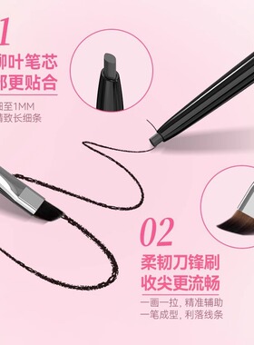 DEZONE黛庄眼线胶笔替换芯