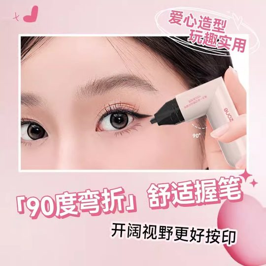DEZONE黛庄眼线印章神器眼线戴庄持久一体式眼线笔懒人卧蚕笔防汗