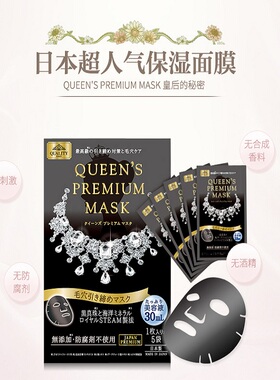 QUEENSPREMIUM钻石女王面膜