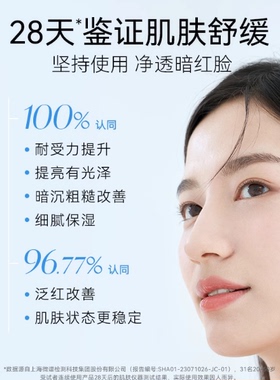 春日来信传明酸虾青素维C精华液