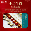 玩悟成人益智玩具解环绳纯铜手工创意礼品十二生肖礼品九连环巧环