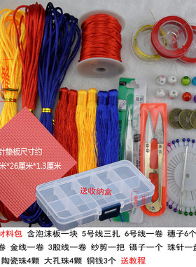 手工diy中国结材料包5号学生编织