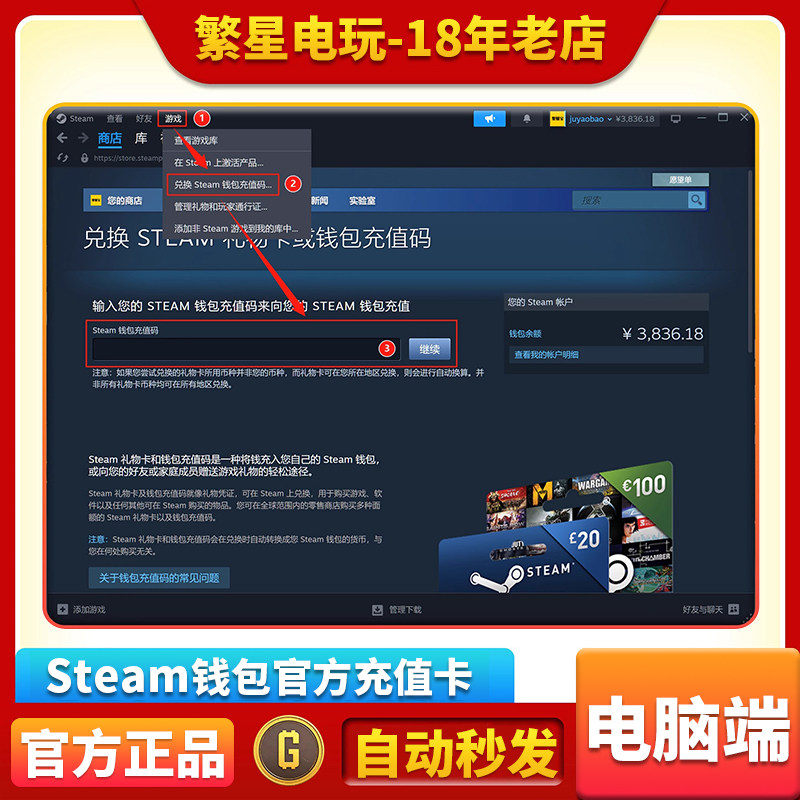 自动秒发】中国区steam充值卡Steam余额钱包码国区余额黑神话悟空