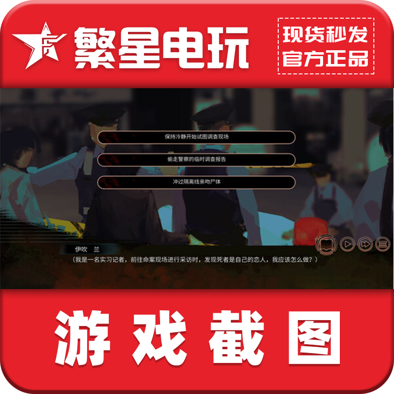 steam正版国区激活码CDK悬疑推理AVG回溯依存 The Chrono Jotter-图0