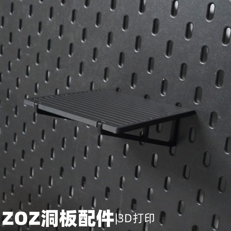 平台支架展示  洞洞板配件收纳支架 圆孔通用 适用宜家斯考迪斯,淘宝优惠券,粉丝福利购,淘宝优惠卷