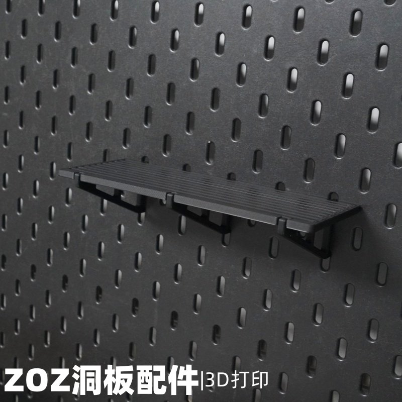 平台支架展示  洞洞板配件收纳支架 圆孔通用 适用宜家斯考迪斯,淘宝优惠券,粉丝福利购,淘宝优惠卷