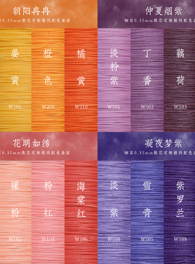 栖石印象四时扁蜡微芯蜡线配色套组编绳材料手工扁蜡线编织线