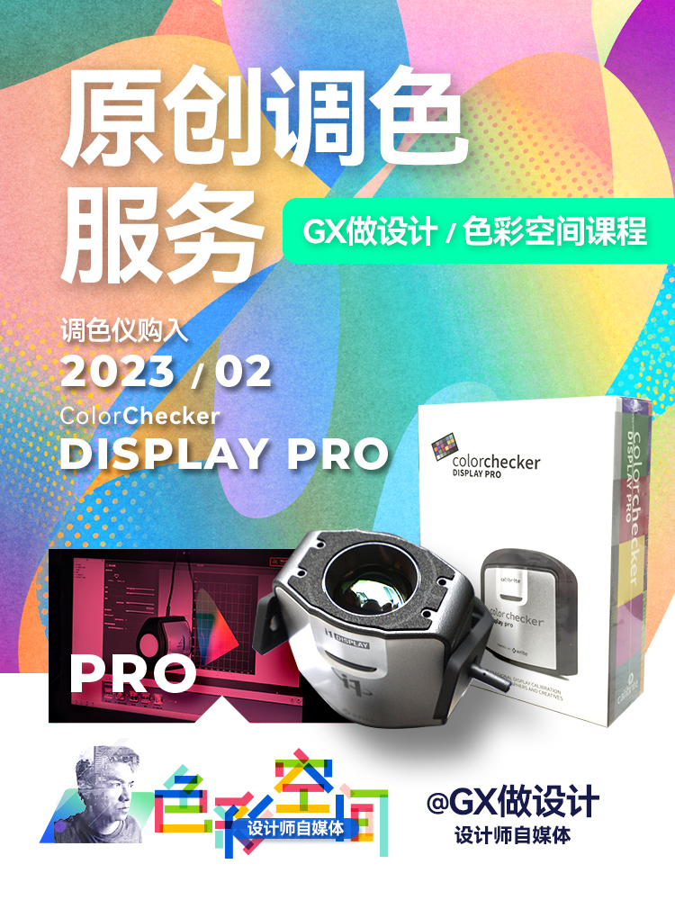 租金红蜘蛛爱色丽DisplayPro显示器屏幕校色仪调色出租租赁 - 图1