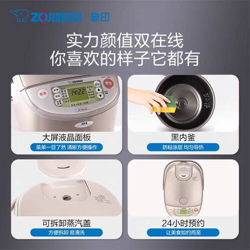 ZOJIRUSHI/象印 NP-HBH10C/HCH/HDH18日本进口IH电饭煲家用电饭锅 - 图3