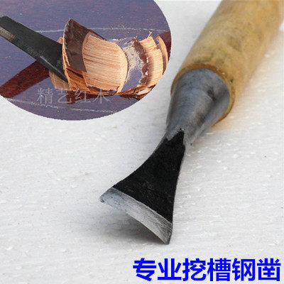 y001木工凿子圆刀半圆雕刻刀木头奇石底座挖槽工具高硬度神器 - 图2